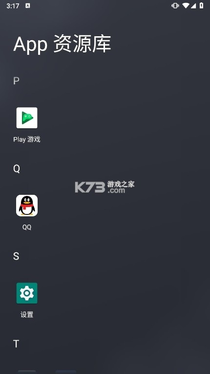 Inicio v3.4.0-nativo 官方app下载安装 截图