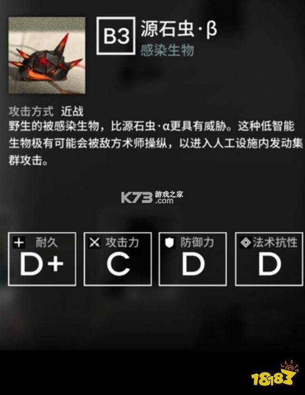 方舟栖所(Arknights Perch) v0.1.1-beta.4 app下载免费 截图