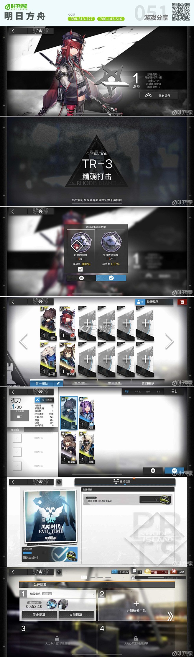 方舟栖所(Arknights Perch) v0.1.1-beta.4 app下载免费 截图
