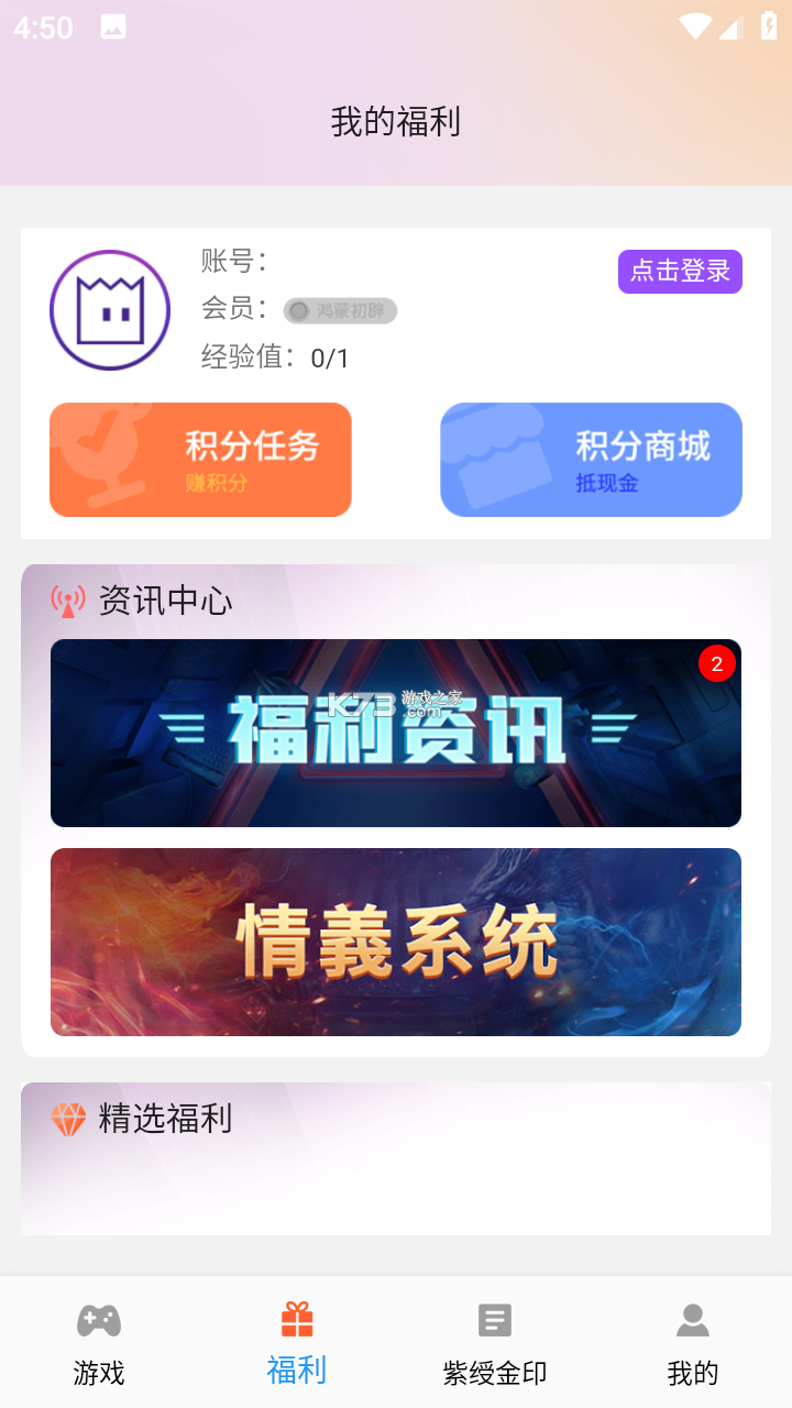 紫薇排盘 v3.3.1 下载免费 截图