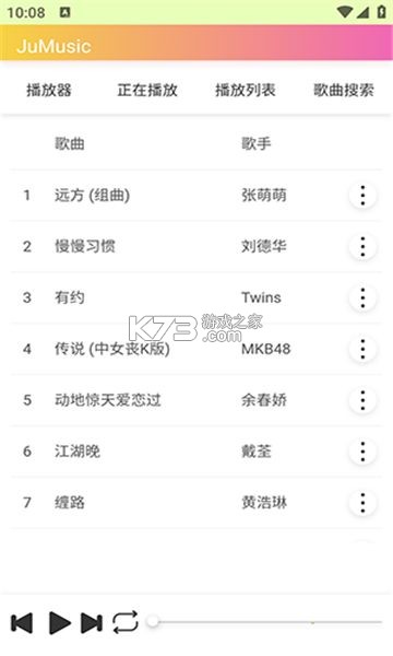 Jun Music v1.0 官方app下载安装 截图