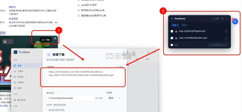 FluxDown v0.6.3 下载安卓版 FluxDown v0.6.3 下载安卓版