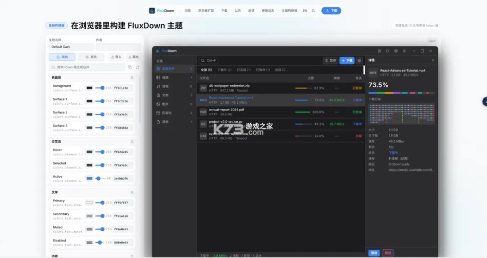 FluxDown v0.6.3 下载安卓版 FluxDown v0.6.3 下载安卓版