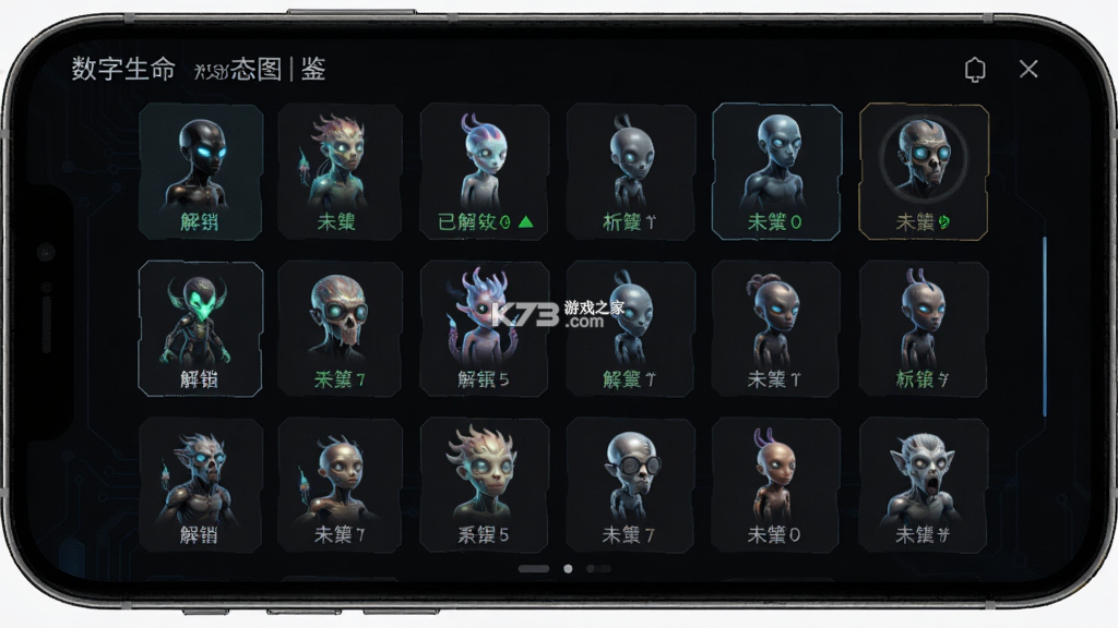 数字生命 v1.188.0 app下载免费 数字生命 v1.188.0 app下载免费