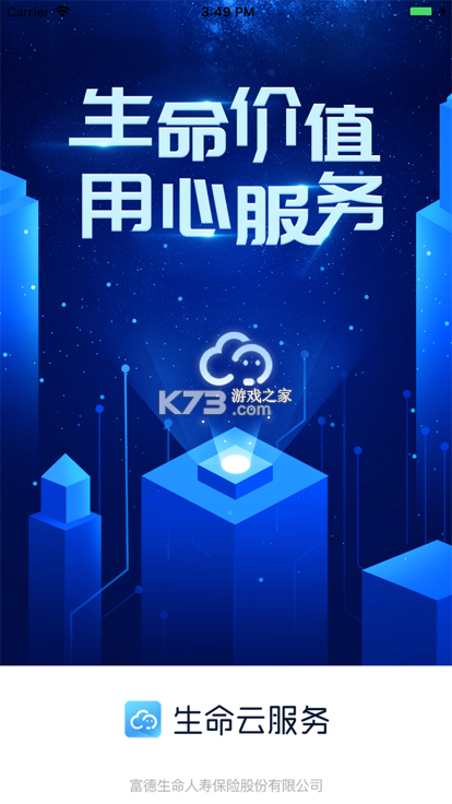 数字生命 v1.188.0 app下载免费 截图