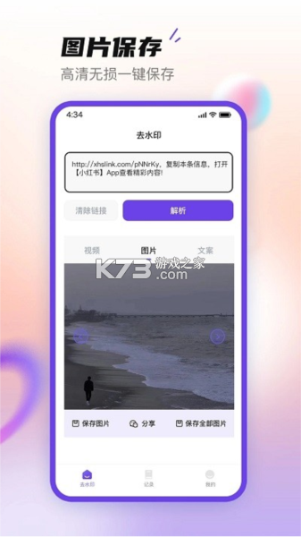 无印 v2.9.6 app下载免费 截图