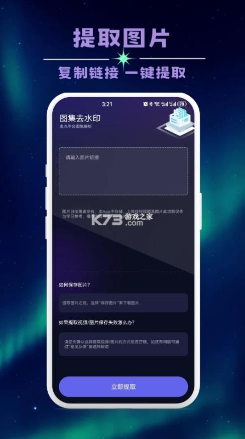 无印 v2.9.6 app下载免费 截图