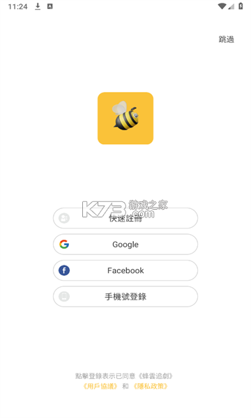 云追 v1.0.4 官方app下载安装 截图