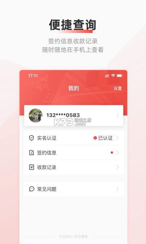 云追 v1.0.4 官方app下载安装 截图