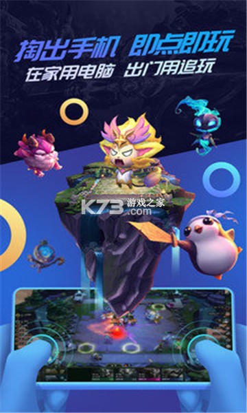 云追 v1.0.4 官方app下载安装 截图