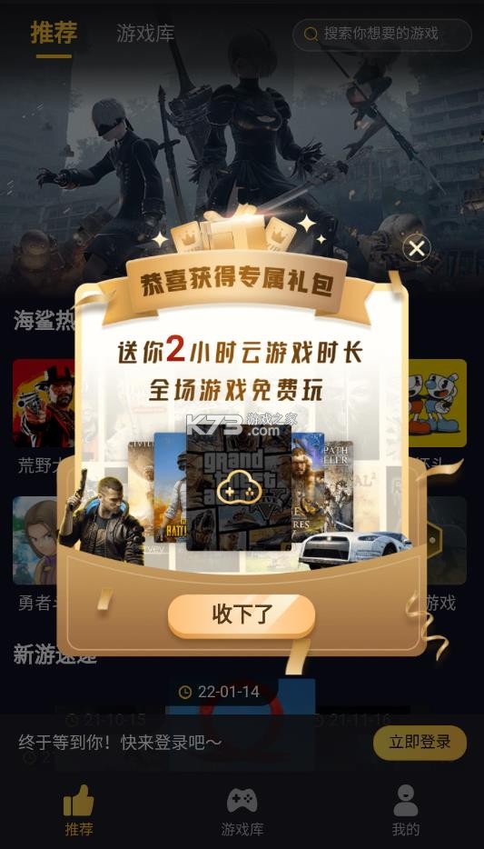 云追 v1.0.4 官方app下载安装 截图