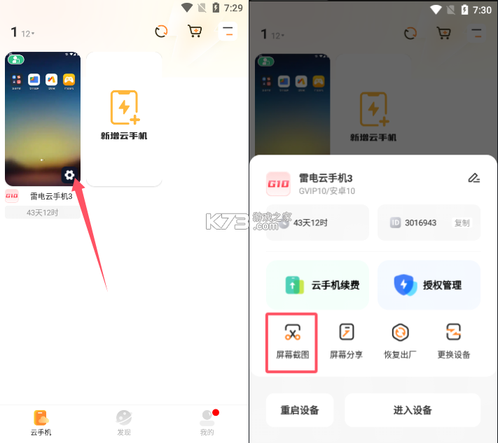 云追 v1.0.4 官方app下载安装 截图