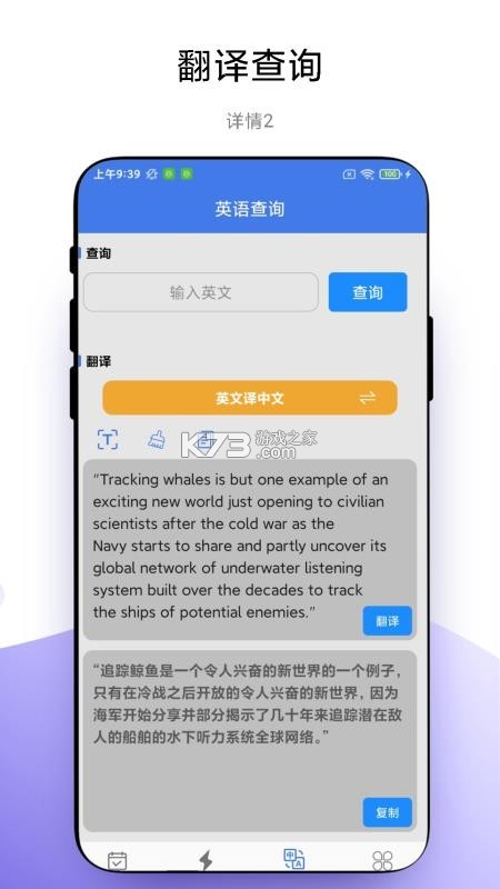 单词闪记侠 v1.0.0 app下载免费 截图