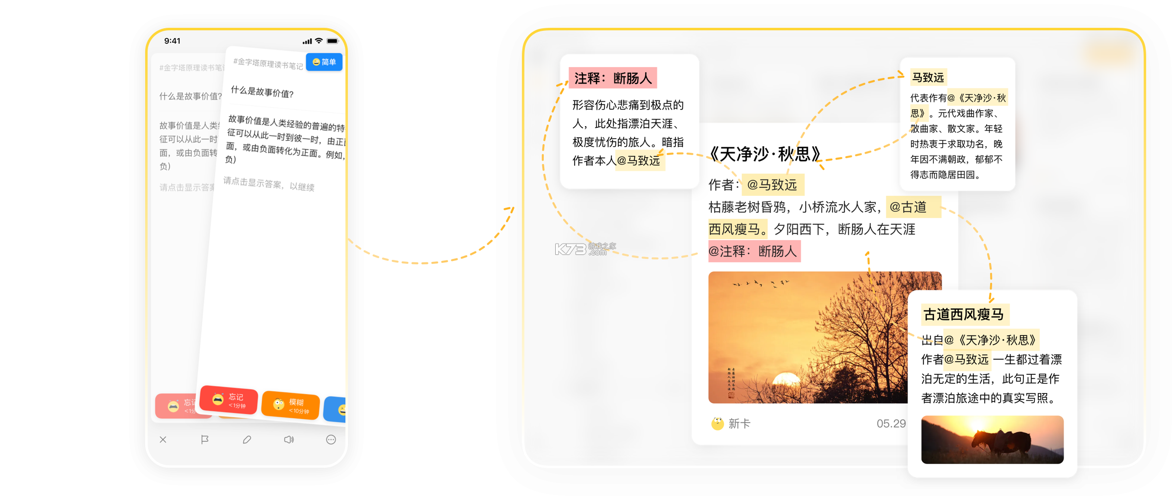 单词闪记侠 v1.0.0 app下载免费 截图