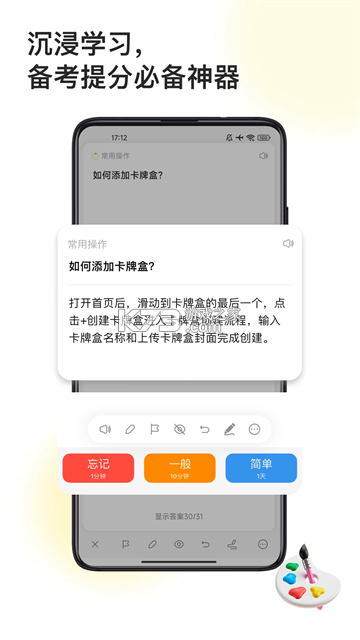 单词闪记侠 v1.0.0 app下载免费 截图
