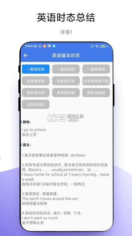 单词闪记侠 v1.0.0 app下载免费 截图