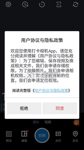 工作蜂水印相机 v6.4.1 官方app下载安装 截图