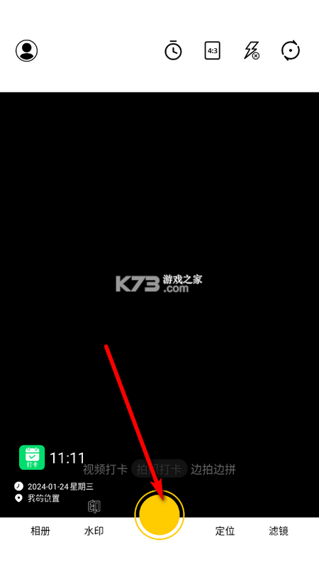 工作蜂水印相机 v6.4.1 官方app下载安装 截图