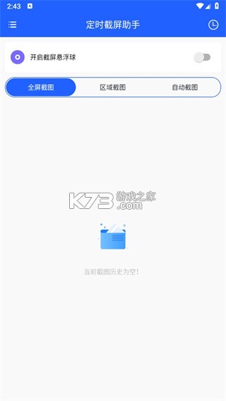 手机助手Master v3.0.0.300 app下载免费 截图