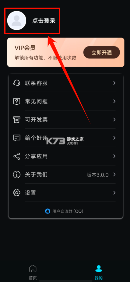 手机助手Master v3.0.0.300 app下载免费 截图