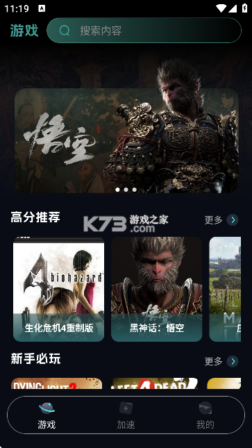 手机助手Master v3.0.0.300 app下载免费 截图
