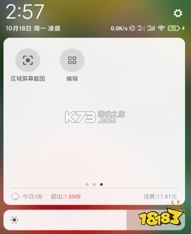 手机助手Master v3.0.0.300 app下载免费 截图