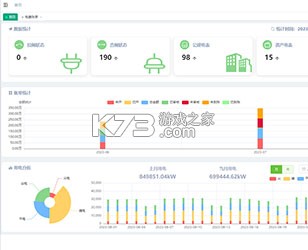 网上电费管理管家 v1.0.0 app下载免费 截图