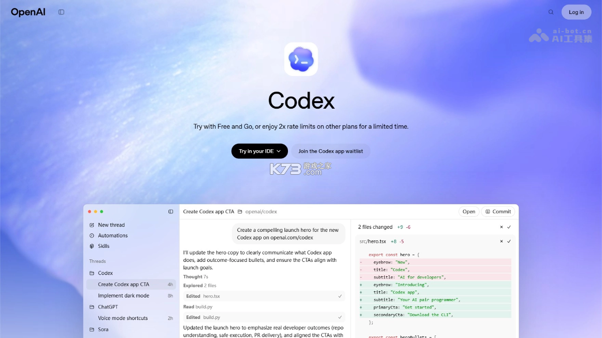 Codex 助手 v1.15.0 app下载免费 Codex 助手 v1.15.0 app下载免费