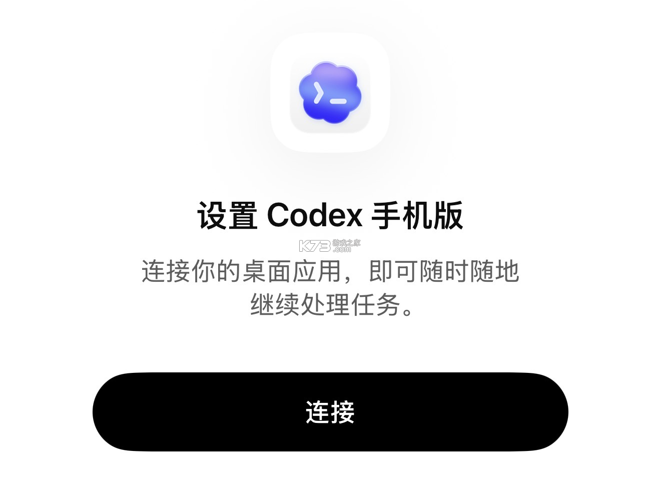 Codex 助手 v1.15.0 app下载免费 截图