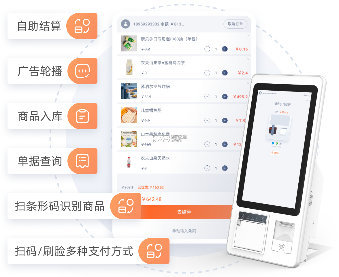 云值守商家端 vv-1.0.280 下载免费 截图