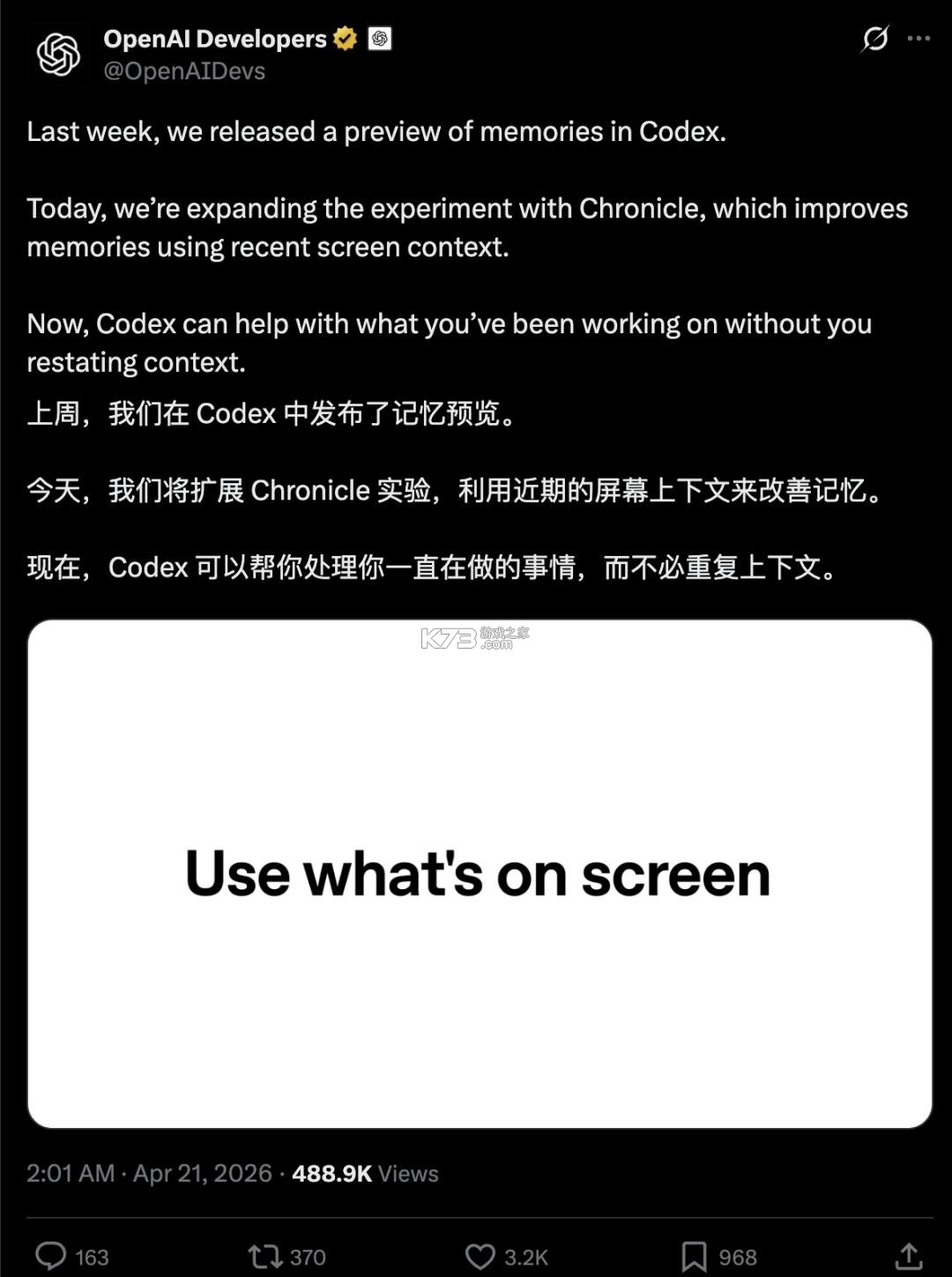 Codex 助手 v1.15.0 app下载免费 截图