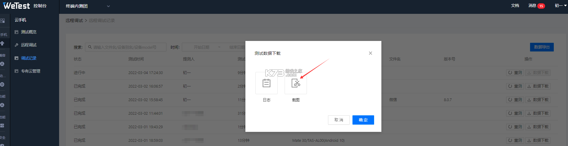 DIW数智云 v1.2.0.91 app下载免费 截图