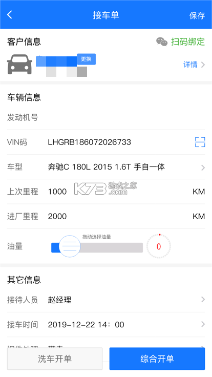 DIW数智云 v1.2.0.91 app下载免费 截图