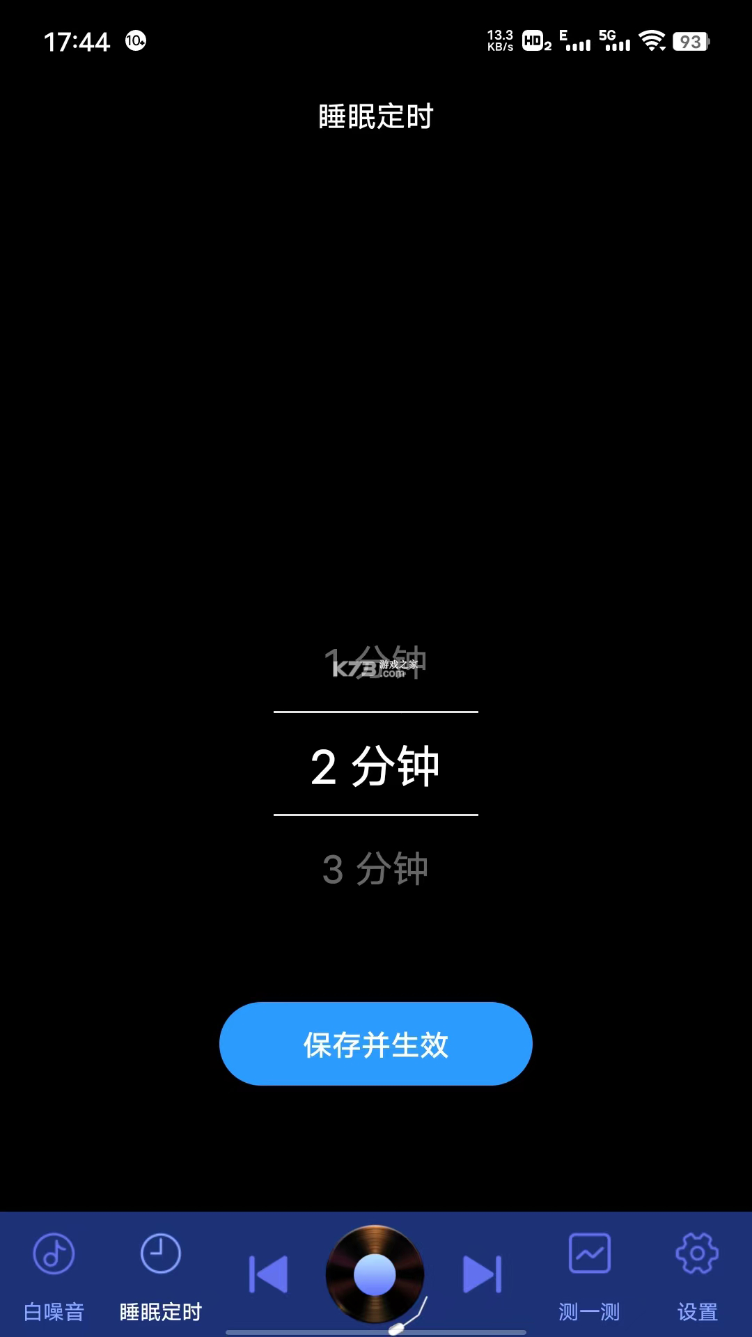 星眠白噪音 v1.0 下载微信安装 截图