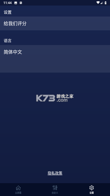 星眠白噪音 v1.0 下载微信安装 截图