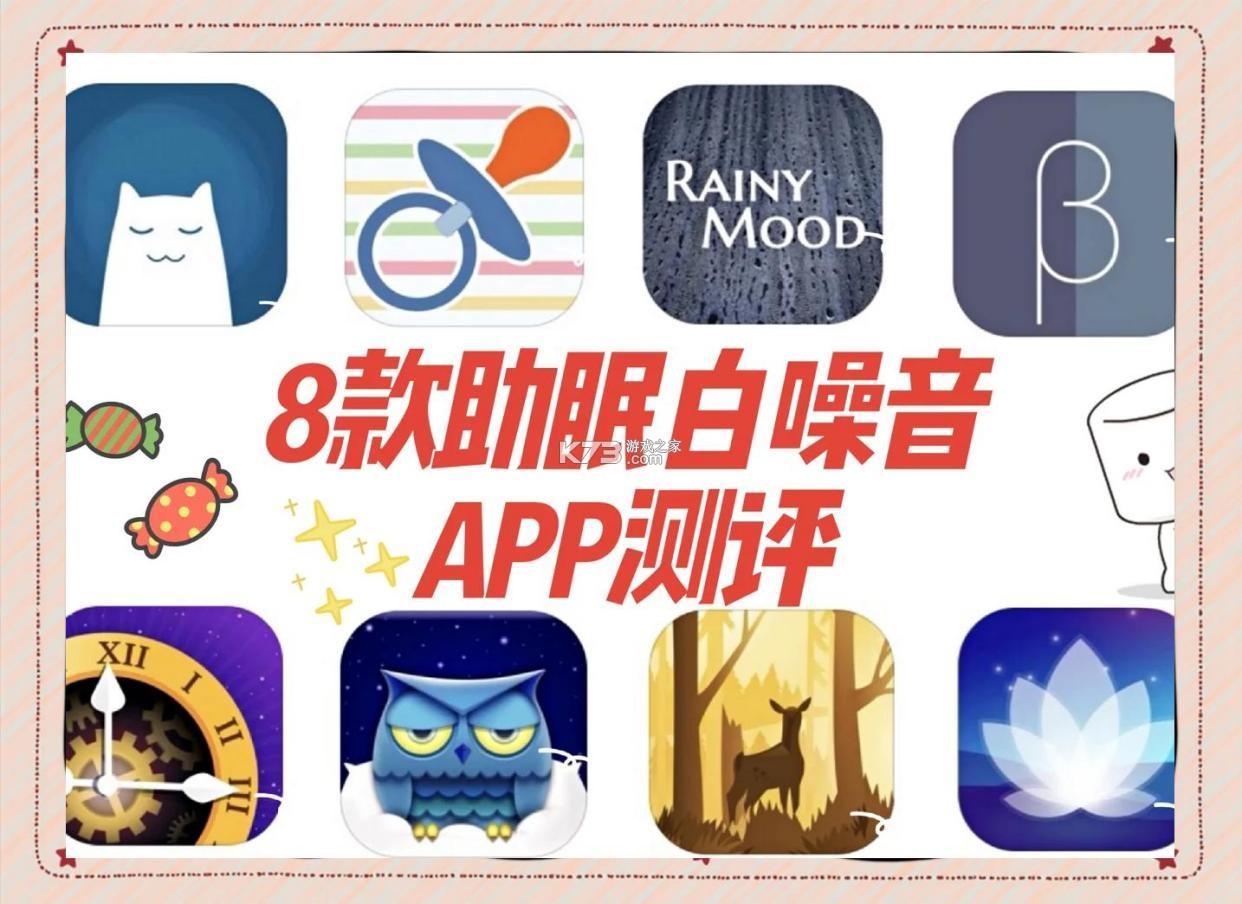 星眠白噪音 v1.0 下载微信安装 截图
