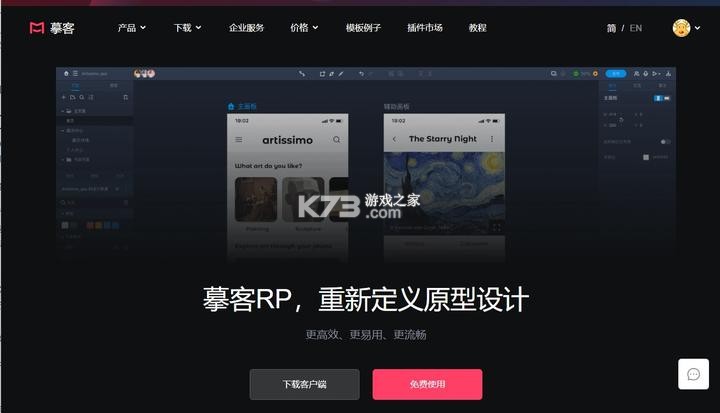 终极 RP v1.0.1 app下载免费 截图