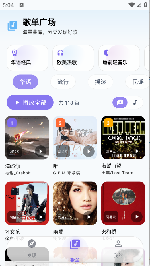 竹音阁音乐 v2.1.7 android下载安装app 截图