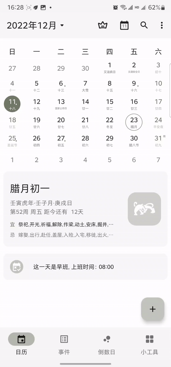 叶历 DayLeaf v1.0.5 官方app下载安装 叶历 DayLeaf v1.0.5 官方app下载安装