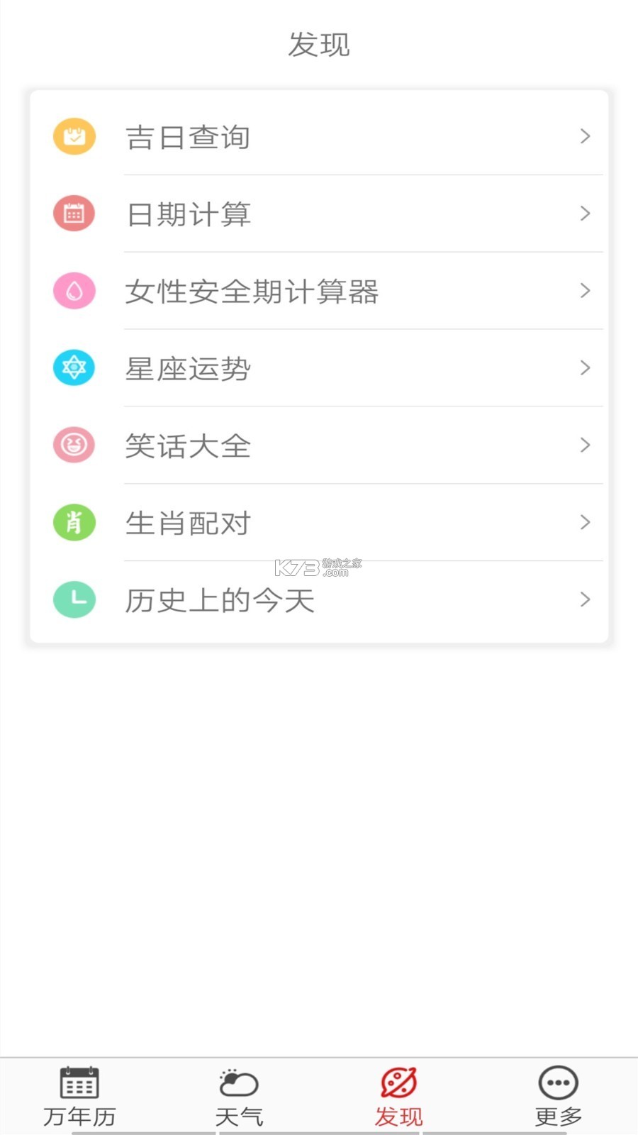 叶历 DayLeaf v1.0.5 官方app下载安装 截图