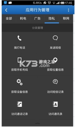 手机警报器 v1.0.0 下载app 截图