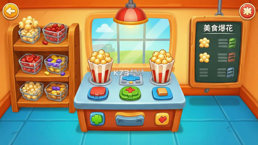 美食爆米花 v1.11 app下载免费 截图