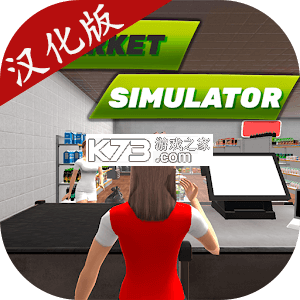 汽车超市模拟器 v3.8.2 安卓游戏中心 汽车超市模拟器 v3.8.2 安卓游戏中心