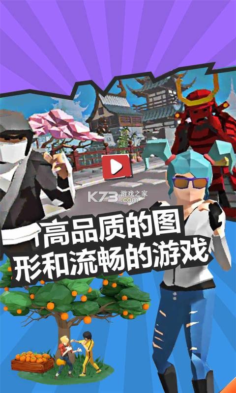 街头帮派战争 v0.6.16 下载手机版 截图