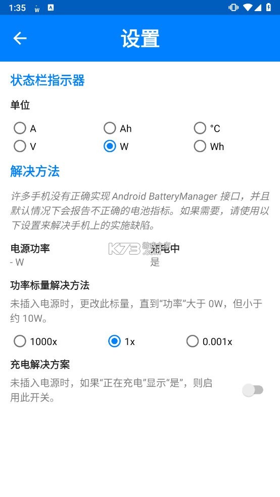 Wattcycle v26.0.0 app下载免费 截图