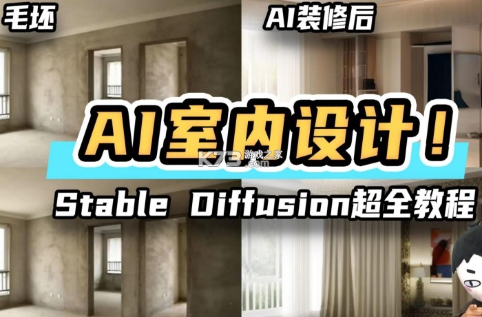 焕居AI v1.1.2 app下载免费 截图