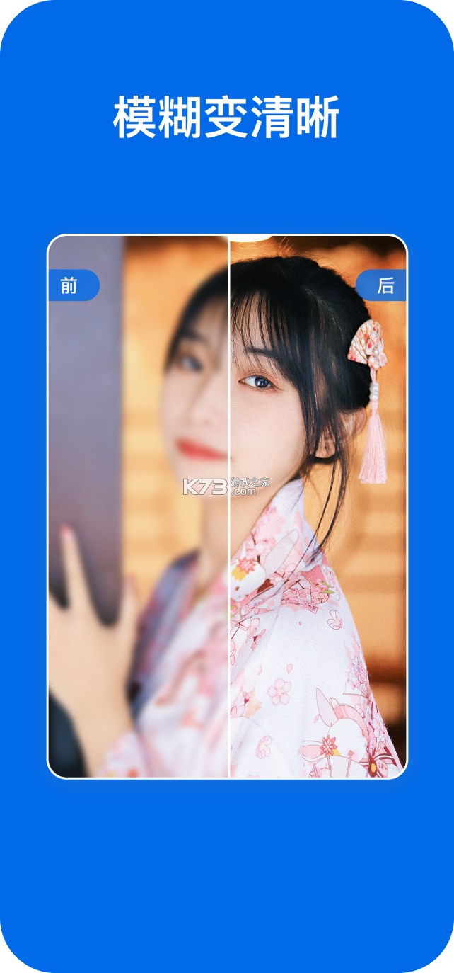 焕居AI v1.1.2 app下载免费 截图