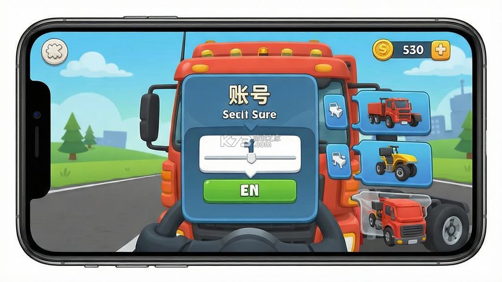 卡车司机本 v6.1 app下载免费 卡车司机本 v6.1 app下载免费