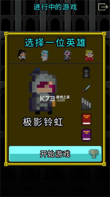 魔绫地牢 v0.9.7.1 安卓游戏 截图