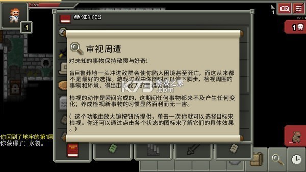 魔绫地牢 v0.9.7.1 安卓游戏 截图